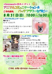 20250831陽だまりワークショップ_page-0001