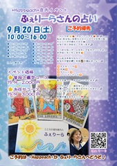 20250920ふぇりーら_page-0001