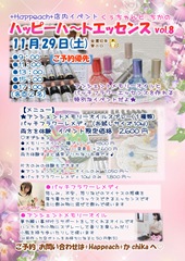 20251129繝上ャ繝斐・繝上・繝医お繝・そ繝ｳ繧ｹ_page-0001