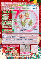 20251102緑の苺ワークショップ_page-0001