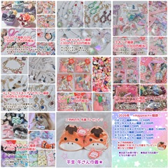 2026年福袋 2026年福袋