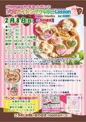 20260208緑の苺ワークショップ_page-0001