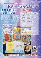 20260509ふぇりーら_page-0001 20260509ふぇりーら_page-0001