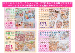 店内ですぐできるワークショップ_page-0001